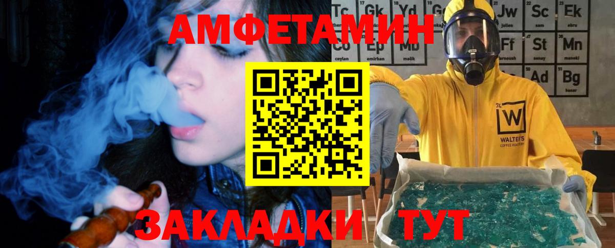 Санкт-Петербург  Amphetamine Розовый  АМФ  Вход с VPN 