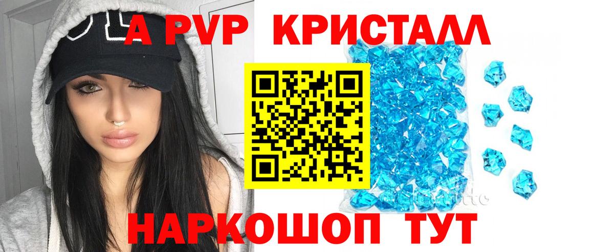 APVP Соль  Вход с VPN  APVP  Санкт-Петербург  Alfa_PVP Соль 