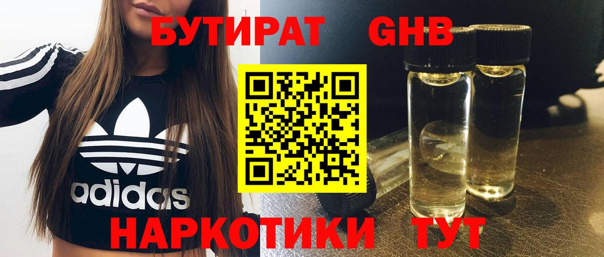 Бутират оксана  БУТИРАТ  Санкт-Петербург  Вход с VPN 