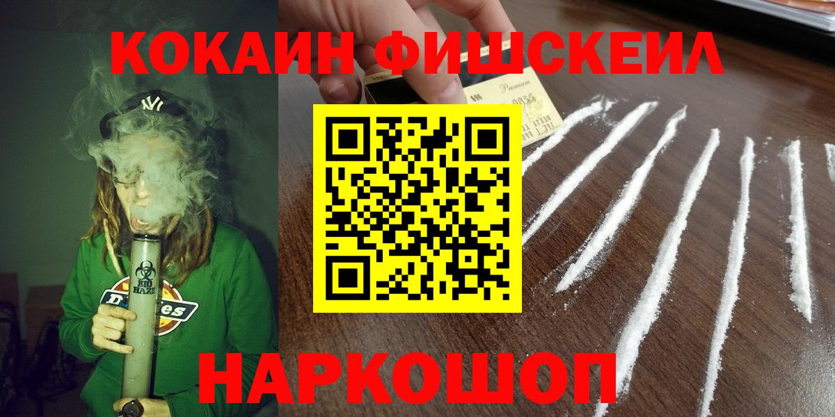 Кокаин 98%  Кокаин 97%  Санкт-Петербург  наркошоп  Вход с VPN  COCAIN 