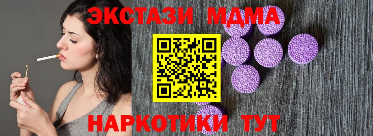 Санкт-Петербург  ЭКСТАЗИ таблы  Экстази  Вход с VPN 