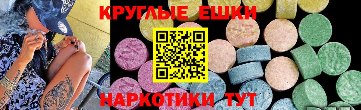Ecstasy таблы Санкт-Петербург