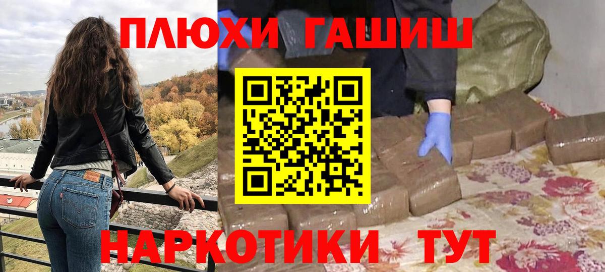 ГАШИШ хэш Санкт-Петербург