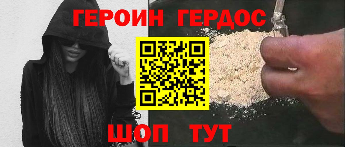ГЕРОИН  Героин хмурый  Вход с VPN  Санкт-Петербург 