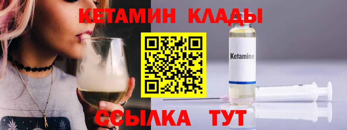 Санкт-Петербург  Кетамин VHQ  Вход с VPN 