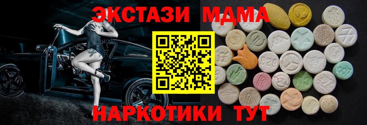 MDMA crystal Санкт-Петербург