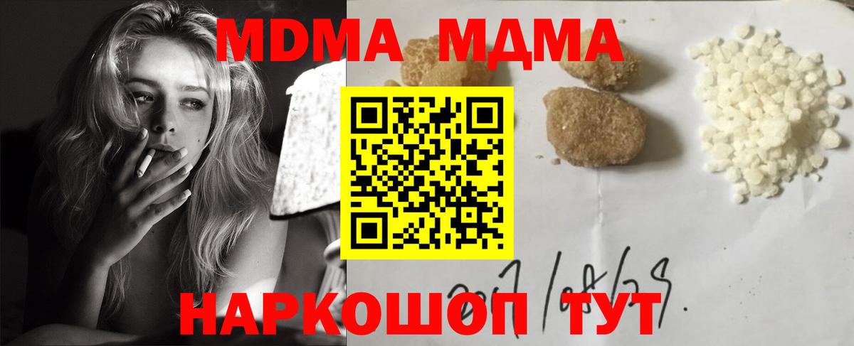 Санкт-Петербург  МДМА Molly  МДМА  Вход с VPN 