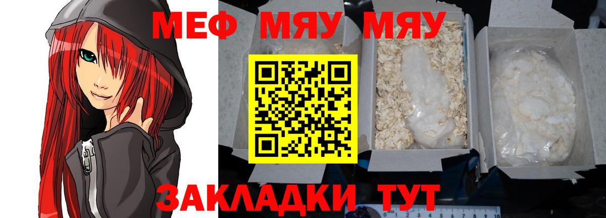 Мефедрон  Санкт-Петербург