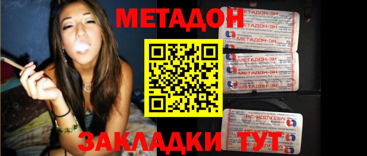 МЕГА маркетплейс  Вход с VPN  Санкт-Петербург  МЕТАДОН methadone 