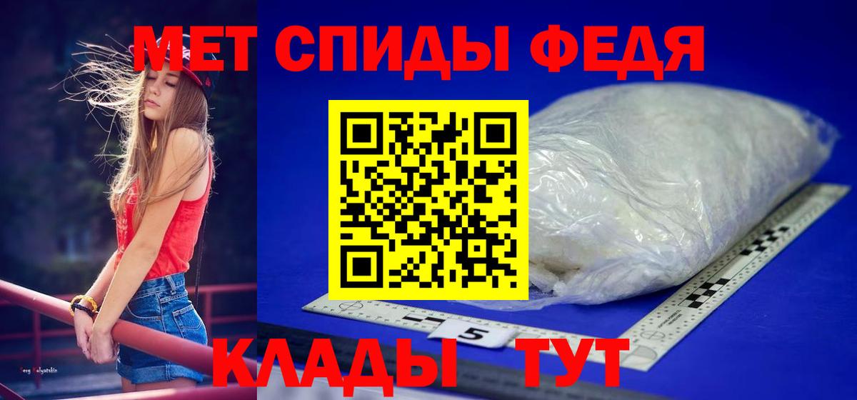 МЕТАМФЕТАМИН мет Санкт-Петербург