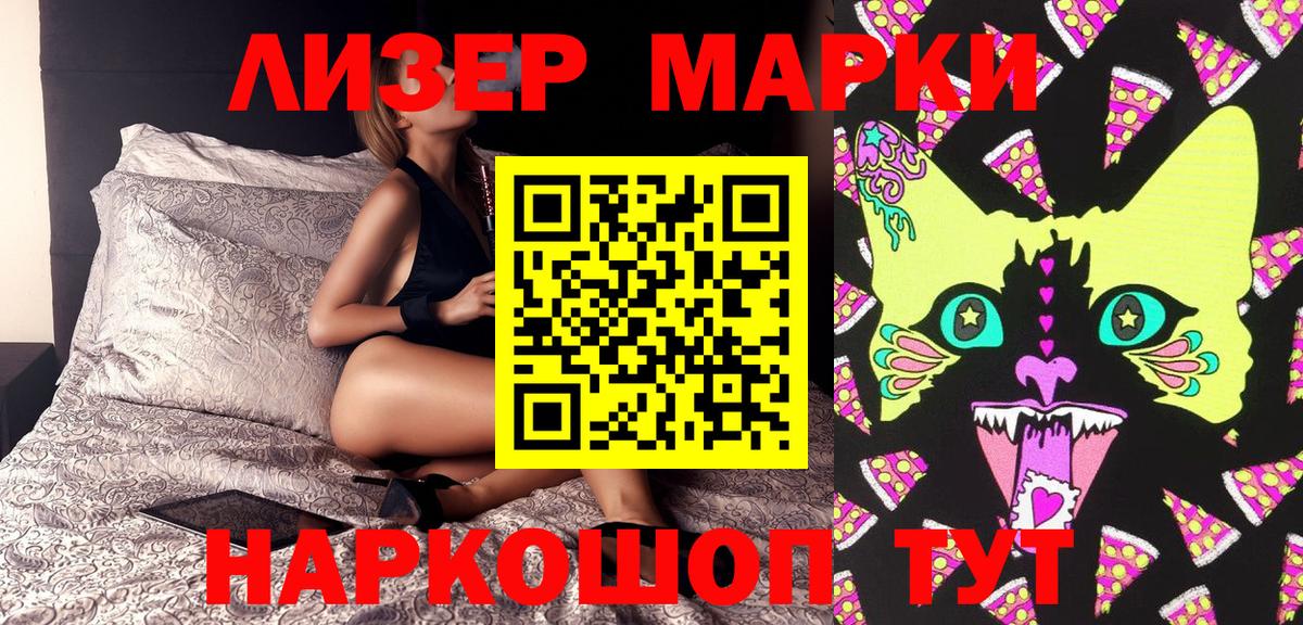 Наркотические марки  Марки N-bome 1,5мг  Вход с VPN  Санкт-Петербург 