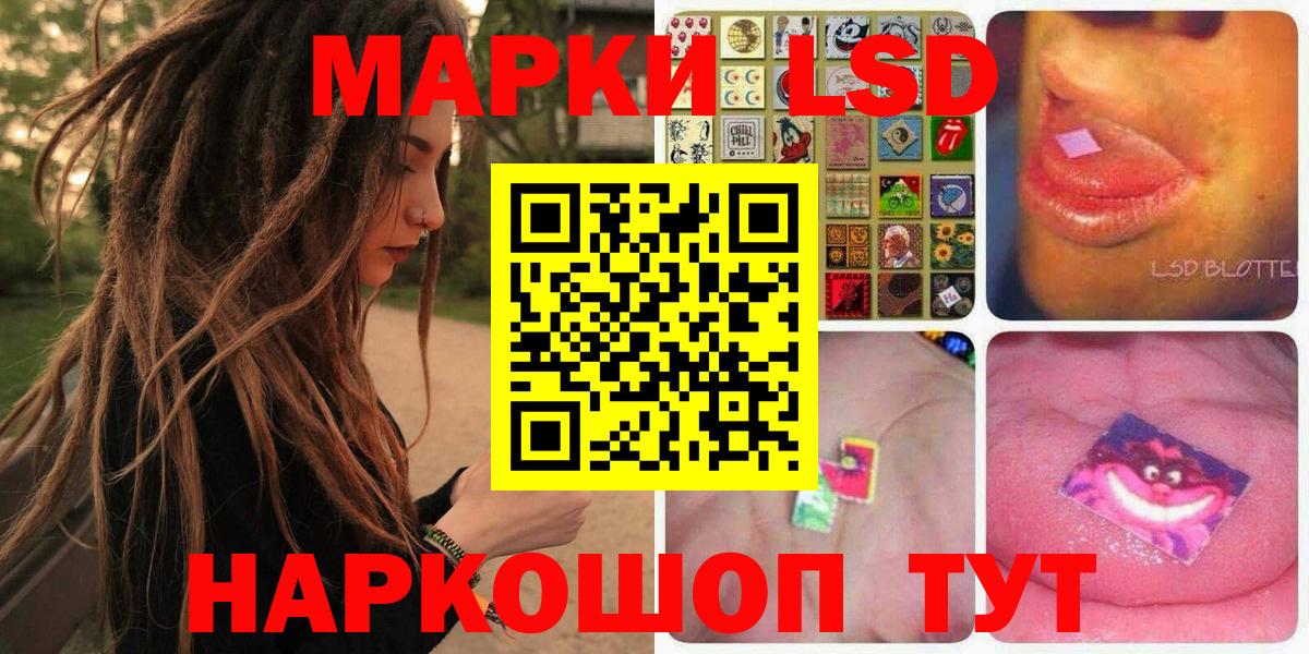 Наркотические марки 1,8мг Санкт-Петербург